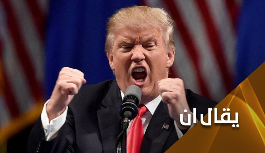 ترامب الخاسر يهدد العالم بحرب مدمرة!