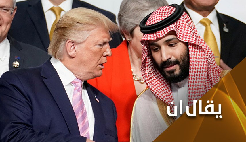إبن سلمان في اليمن وترامب في الإنتخابات.. والتهرب من الإعتراف بالهزيمة