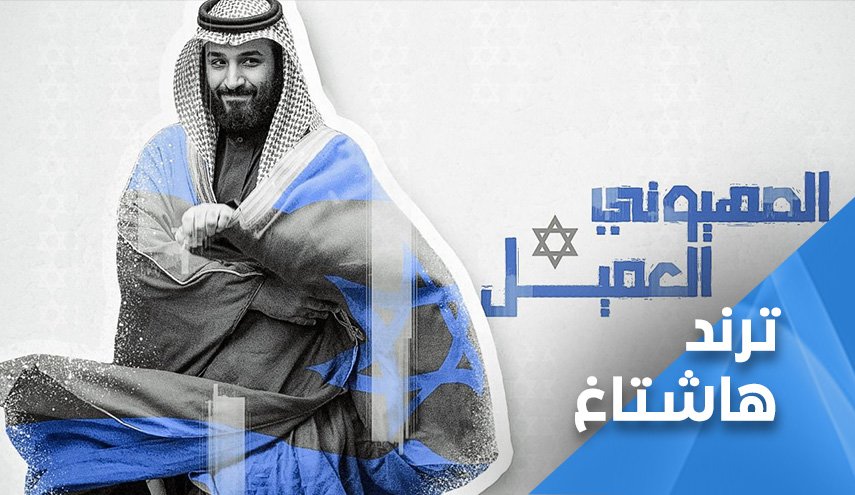 نبض السوشيال.. وسم ’بن سلمان صهيوني’ يجتاح مواقع التواصل