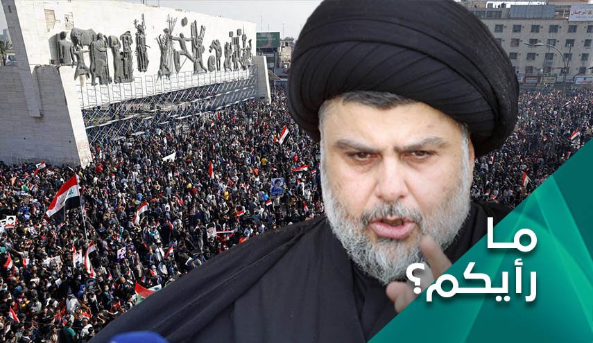 كيف تقرأ التظاهرة الصدرية في بغداد؟