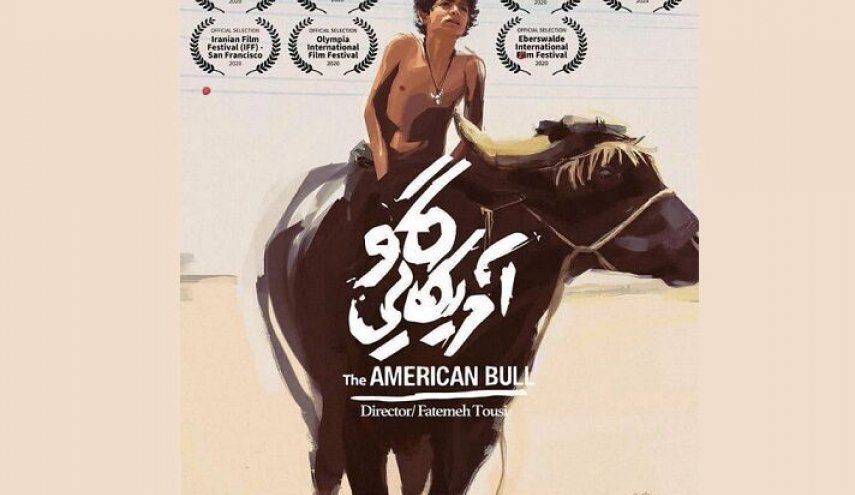 تالق الفيلم الايراني 