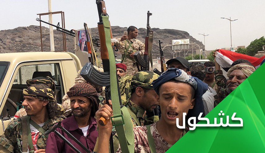 عندما يختلف اللصوص.. مرتزقة العدوان يتقاتلون في اليمن