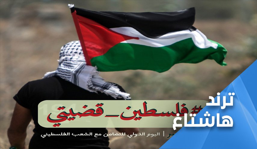 'فلسطين قضيتي' صرخة للمسلمين في وجه الصهاينة والمطبعين