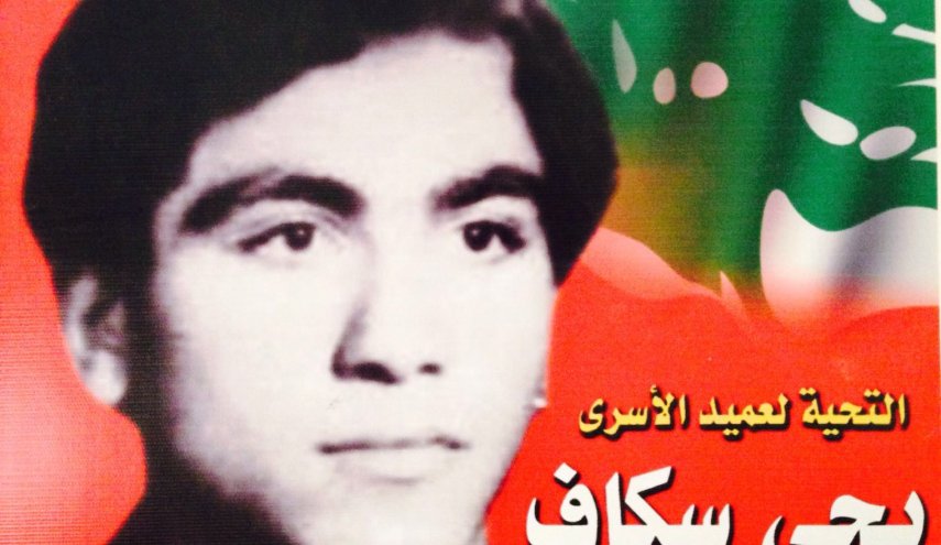  لجنة الاسير سكاف تعزي القيادة الايراينة بفخري زادة