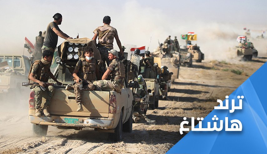 العراق.. الحشد الشعبي حرركم