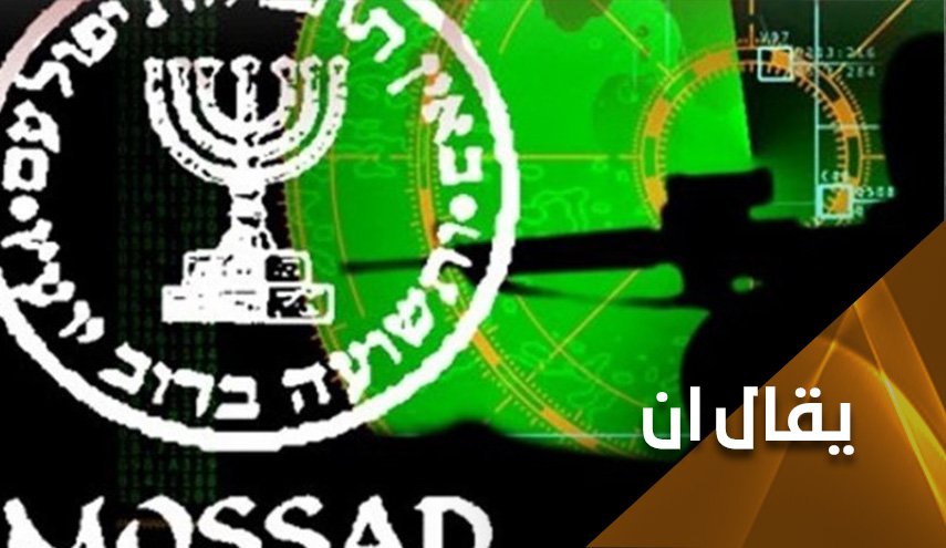 الموساد من العمل بصمت الى العمل بضجيج.. علامة قوة أم ضعف؟