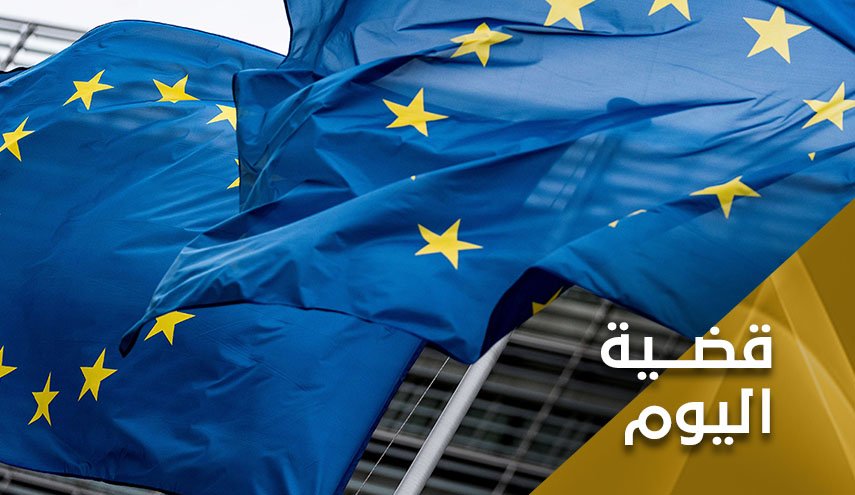 اوروبا والاتفاق النووي..عادت حليمة لعادتها القديمة 