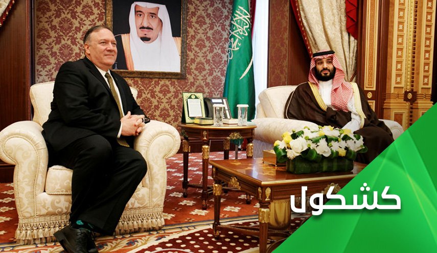 عندما تضع امريكا السعودية وايران على نفس القائمة