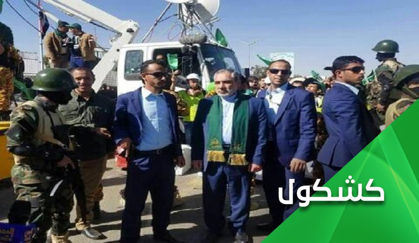 امريكا تفرض حظرا حتى على السفير الايراني في اليمن!