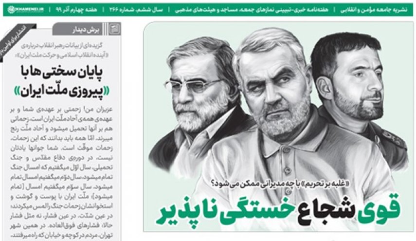 «غلبه بر تحریم» با چه مدیرانی ممکن می‌شود؟