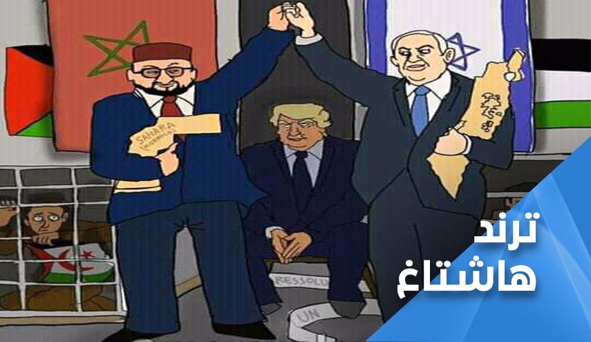 نبض السوشيال: المغرب تزرع أولى خناجرها في ظهر فلسطين