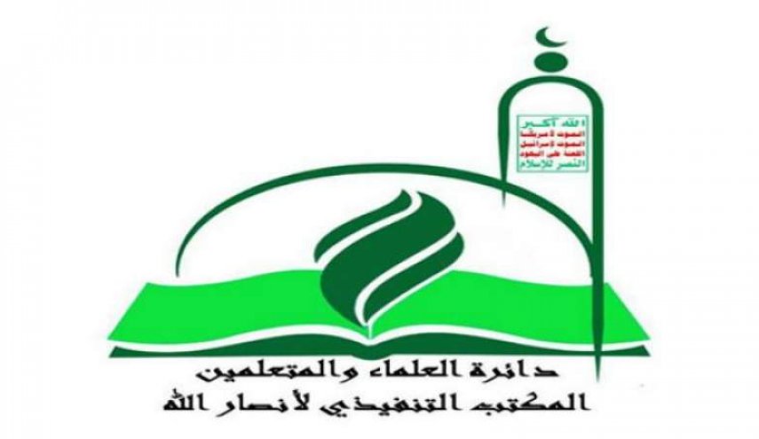 اليمن: دائرة العلماء والمتعلمين تدين تطبيع المغرب مع الاحتلال