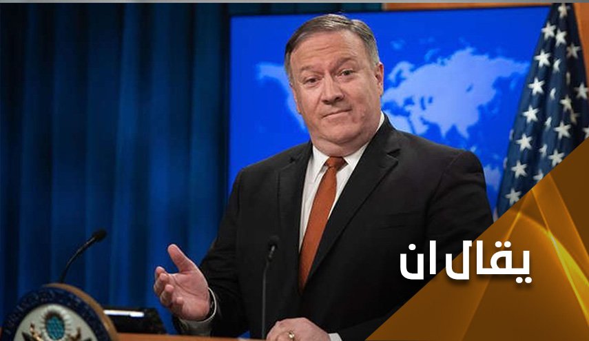 الى بومبيو.. لا قاذفات بي 52 ولا صراخك سيغطيان على غبائك