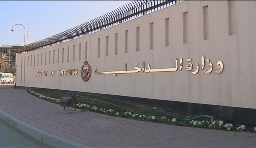داخلية البحرين تصدر بيانا بشأن توقيف الصيادين البحرينيين