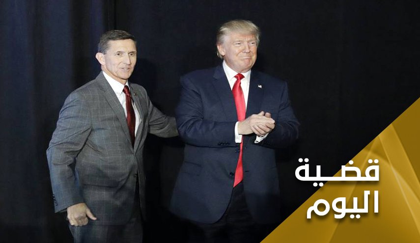هل یقود الجنرال فلین المجامیع المسلحة في معرکة ترامب الاخیرة؟