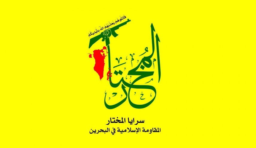 الخزانة الأمريكية تفرض عقوبات على 'سرايا المختار' البحرينية