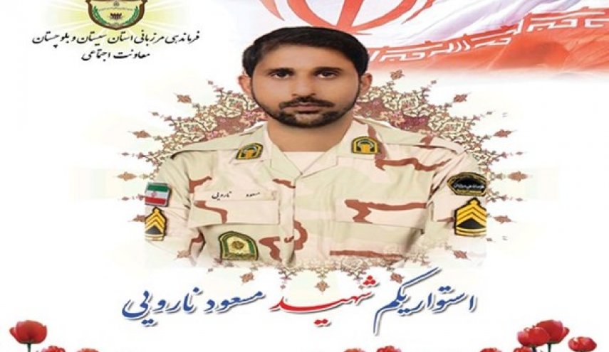 استشهاد احد افراد حرس الحدود الايراني في اشتباك مسلح مع المهربين