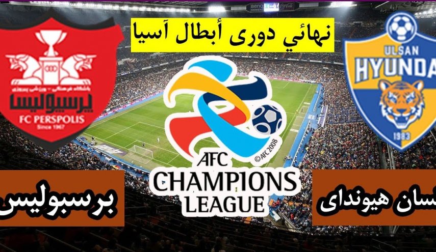 برسبوليس واولسان في مواجهة نارية .. لمن سيؤول اللقب؟