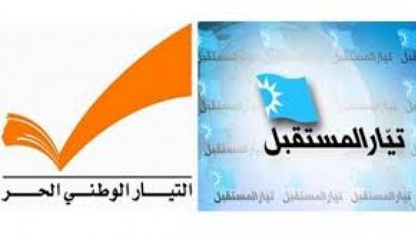 لبنان.. سجال بين تيار المستقبل والتيار الوطني الحر