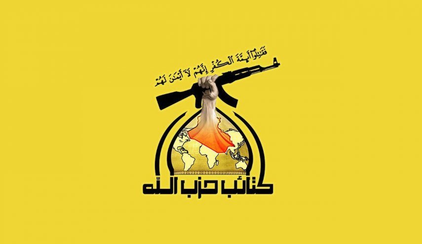 كتائب حزب الله العراق تدين القصف العشوائي لثكنة السفارة الامريكية