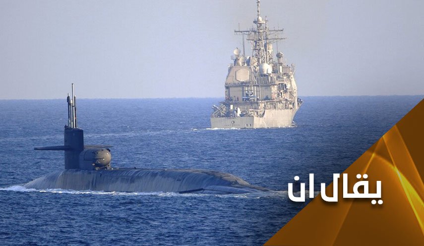 الاتفاق النووي والغواصة النوویة وما بینهما