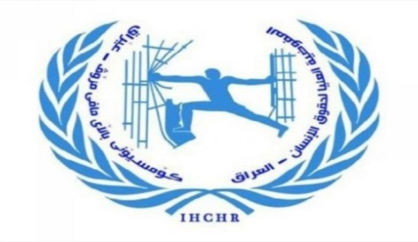 مفوضية حقوق الانسان تستنكر العفو الامريكي وتطالب بمحكمة دولية