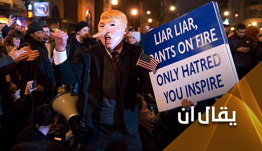 ترامب يتشبث بغربال 'الامن القومي' لتغطية وجهه الكالح