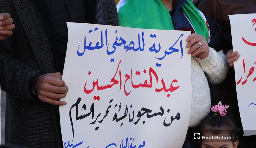 سوريا: نداءات ودعوات لاطلاق سراح اعلامي اعتقلته “تحرير الشام”