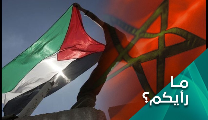 التطبيع المغربي وتأثيره على التيار الإسلامي في العالم؟