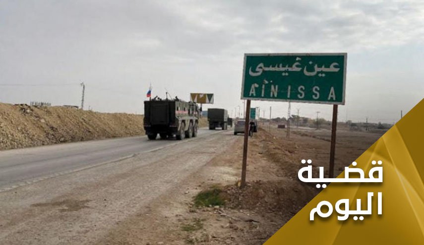 کباش دولي في سوریا والعین علی عین عیسی