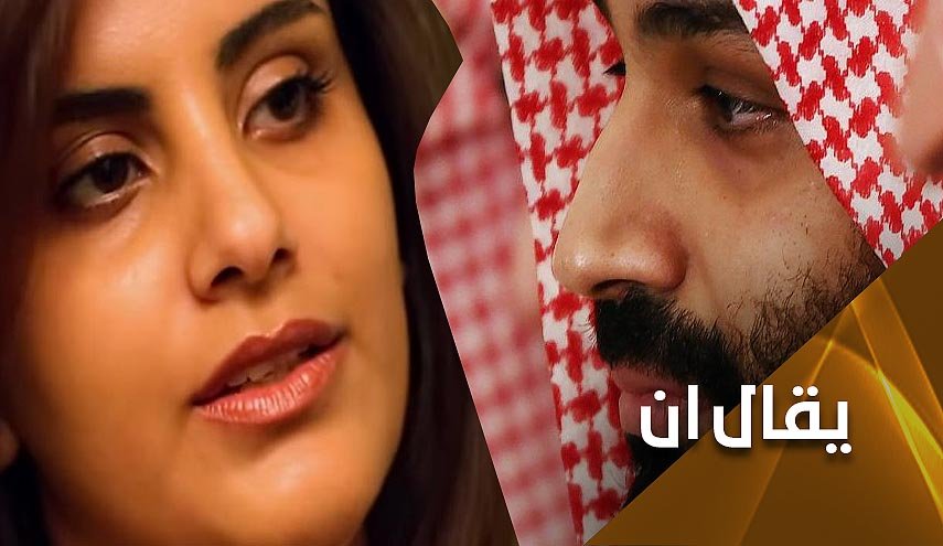 ملف الهذلول لن يُقرِّب ابن سلمان لبايدن ولن يُنسي دموية تقطيع خاشقجي