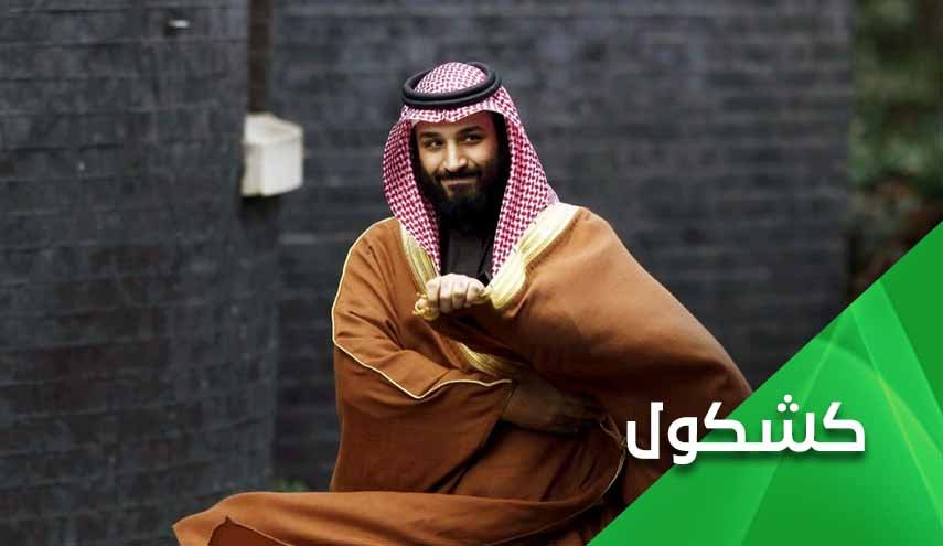 الحلال والحرام بين محمد بن عبدالوهاب ومحمد بن سلمان