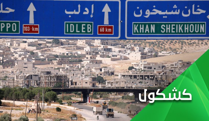 هل يحسم مصير ادلب في العام الجديد؟