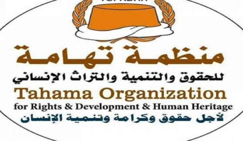 منظمة 