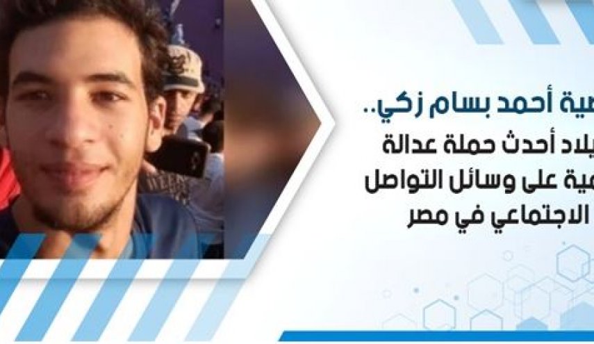 حملة 