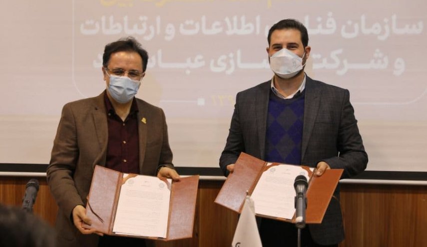 اراضی عباس‌آباد به برنامه «تهران هوشمند» پیوست