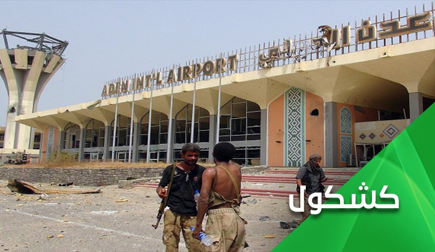 هرولة مرتزقة السعودية الى أين؟