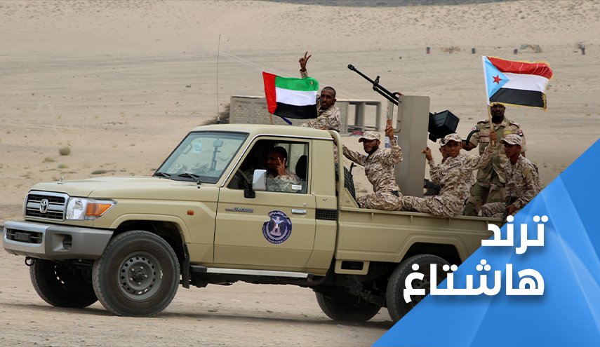 اليمنيون: الإمارات رأس الإرهاب