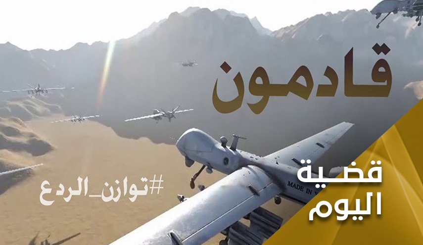 'مرحلة الوجع الكبير' اقتربت.. هل يرتدع العدوان السعواماراتي؟