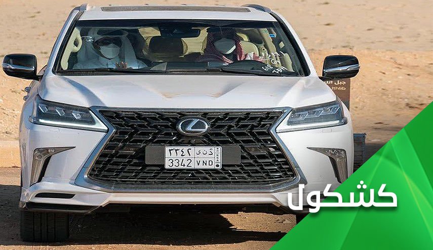 عندما يفتخر إبن سلمان بقيادة أمير قطر..