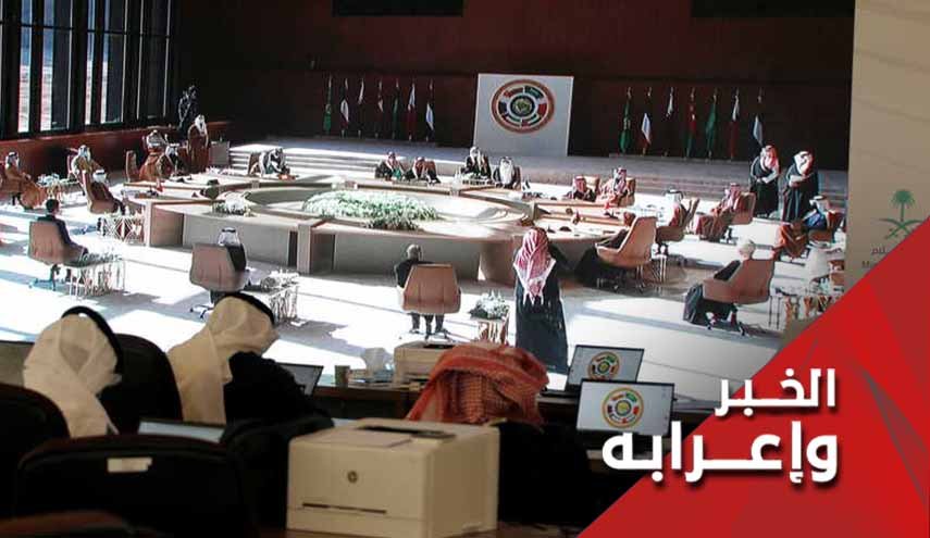 تمخض جبل مجلس التعاون الخليجي فولد فأرا!