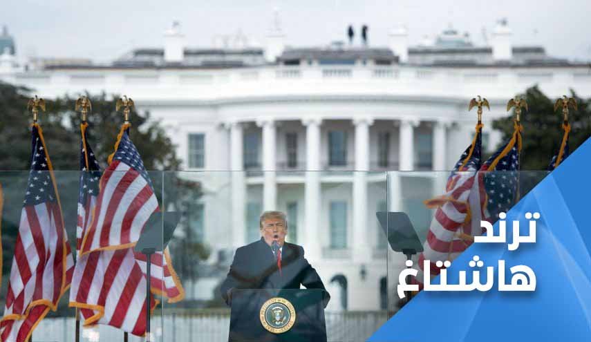 لأول مرة ترامب يظهر خلف الزجاج المضاد للرصاص.. ويتحول الى سخرية للمغردين