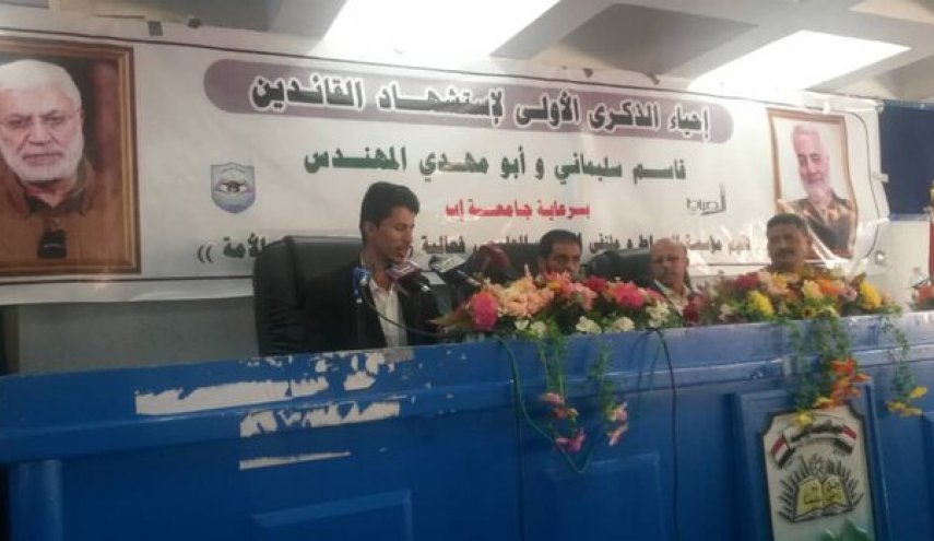 إب اليمنية تحيي ذكرى الشهيد سليماني