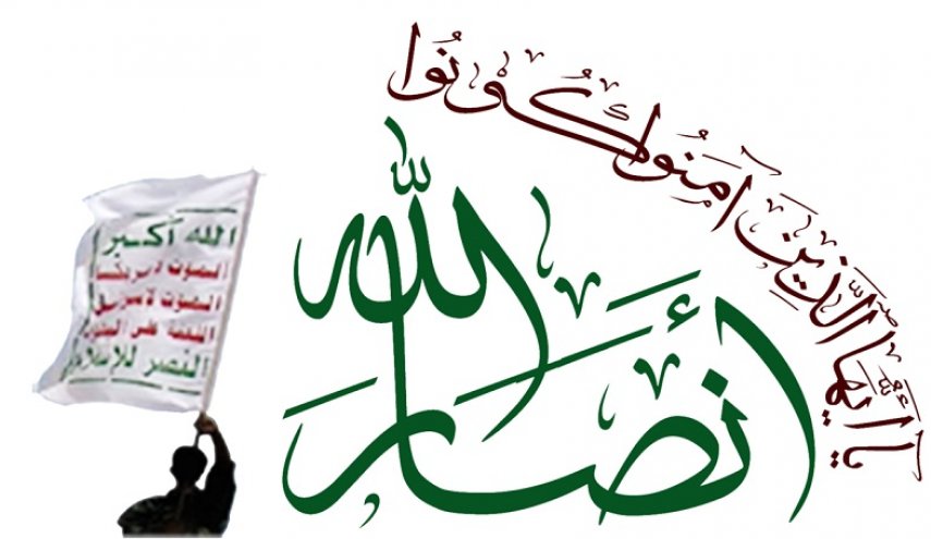 من مخرجات قمة العلا: تصنيف أنصارالله منظمة إرهابية
