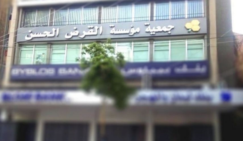 هل يستوعب المسؤولون الأميركيون خلفيات جمعية القرض الحَسَن؟!