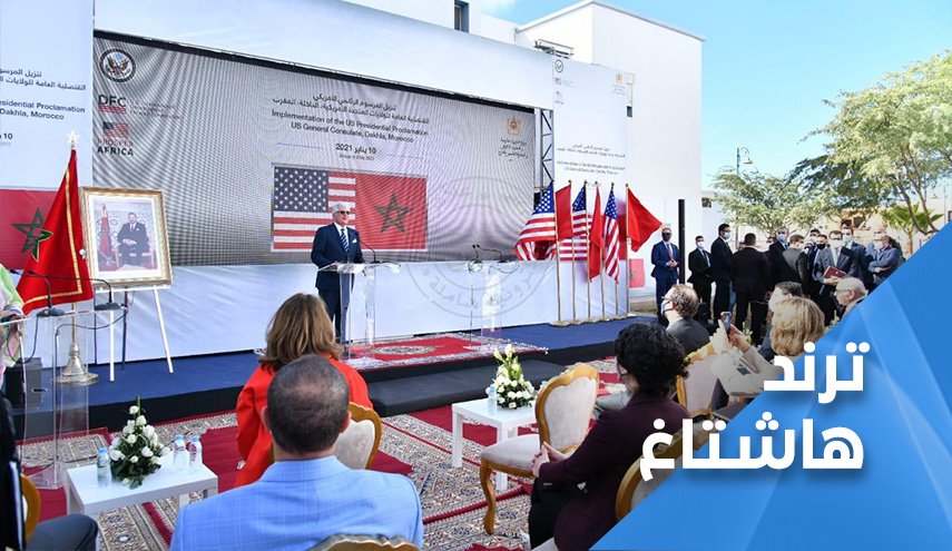 أميركا تحط الرحال في الصحراء المغربية
