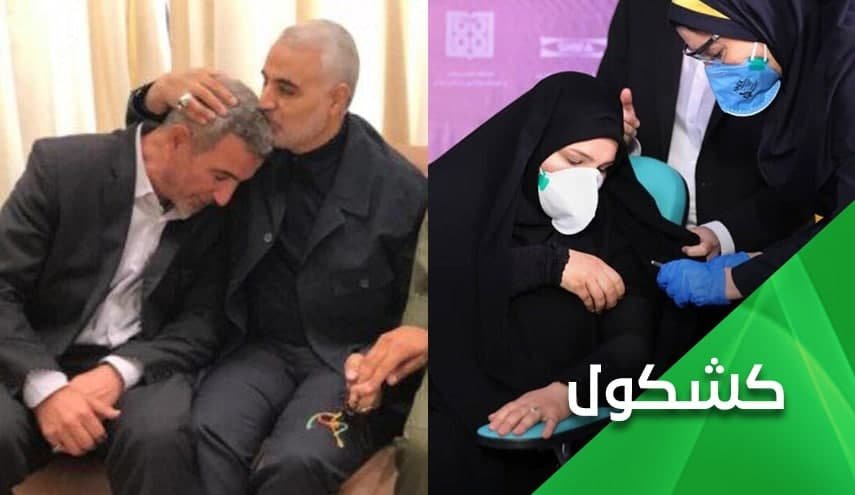 حظر أمريكي على مُنتِج لقاح كورونا الايراني وخليفة أبو مهدي المهندس؟
