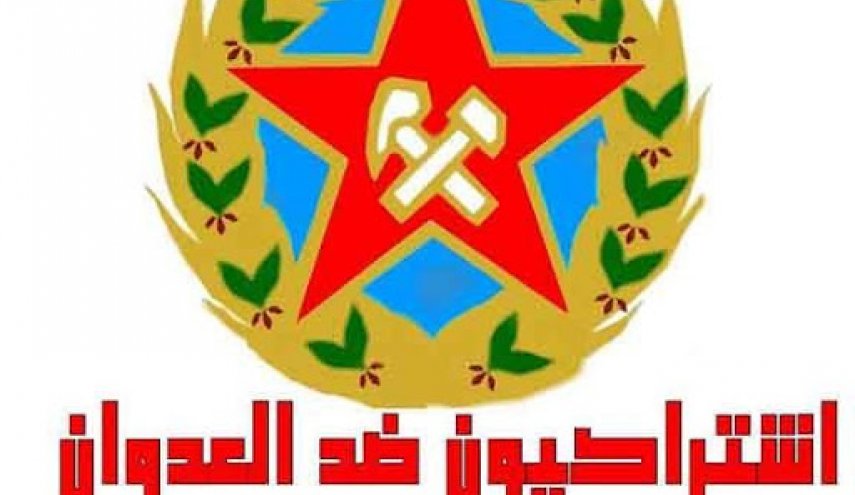 مكون اشتراكيون ضد العدوان يدين تصنيف أنصار الله بلائحة الإرهاب