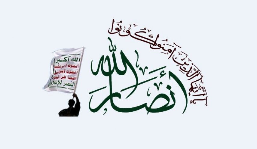 التصنيف الأمريكي لأنصار الله يهدف إلى تضييق الخناق على الشعب اليمني