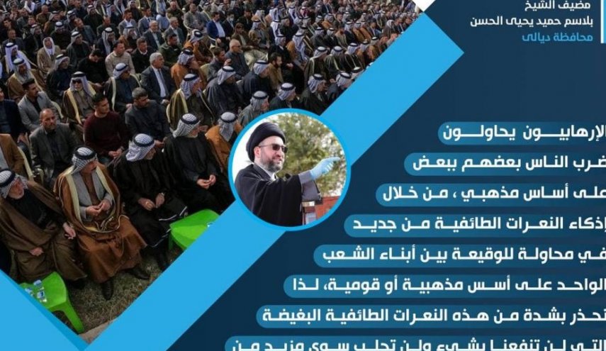السيد عمار الحكيم يحذر من اذكاء الطائفية بين ابناء العراق